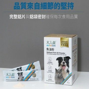 💫毛怪部落💫木入森 單條販售 犬貓寵物保健 犬貓魚油粉/貓排毛粉/貓活菌寶/貓膚立好/貓D藻鈣/狗變不臭/狗D藻鈣