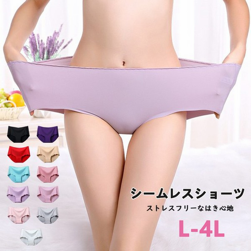 全11色 大きいサイズ レディース ショーツ 下着 シームレス 無地 ストレッチ カラバリ豊富 インナー Ll 3l 4l 21 22 通販 Lineポイント最大0 5 Get Lineショッピング