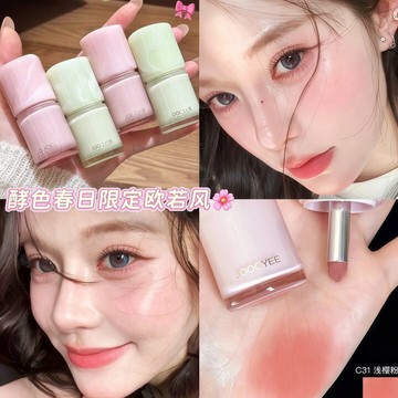 🌷台灣出貨🌷很懂春天! Joocyee 酵色 春日多用霜🌸新色固體唇蜜 裸色系 口紅筆 腮紅 玫瑰香啞光唇釉 水光口紅