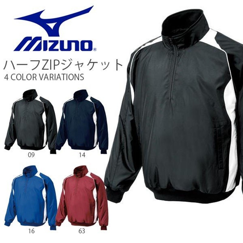 ウインドブレーカー ミズノ Mizuno ハーフzipジャケット メンズ ウィンドブレーカー ナイロン 野球 ベースボール ウェア 通販 Lineポイント最大0 5 Get Lineショッピング