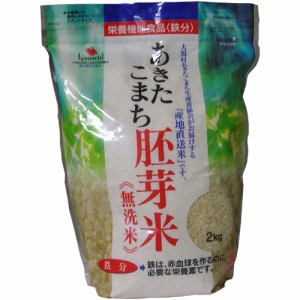 あきたこまち胚芽米鉄分入り (2kg)