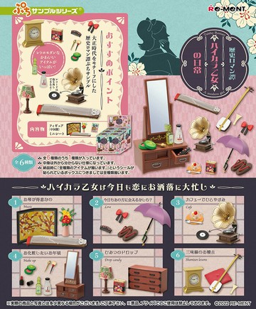 Re-ment 盒玩 迷你系列 歴史浪漫譚 時髦乙女的日常 中盒6入 【鯊玩具】
