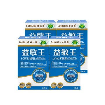 健字號益敏王 LCW23®膠囊4入組(60入/盒X4) 調整過敏體質