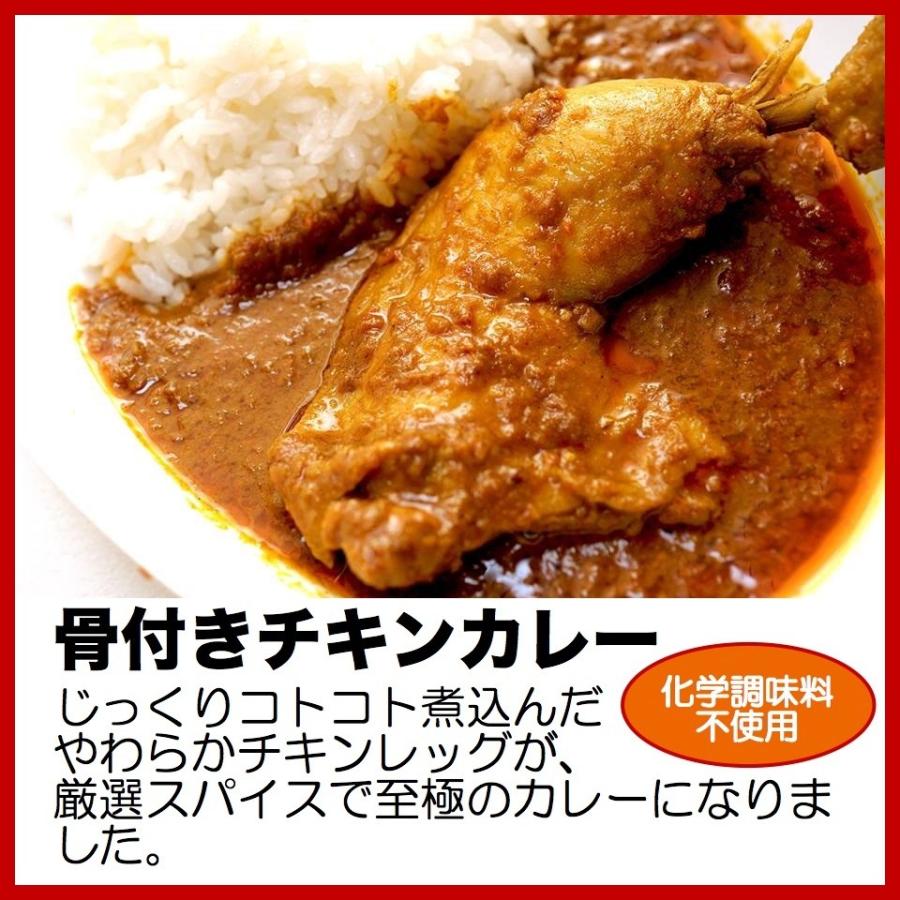 骨付き チキン カレー 専門店 の 手づくり 無添加 本格 スパイスカレー 冷凍 熟成 取り寄せ