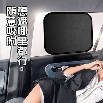 現貸隔日達421💥全車靜電貼手動防曬隔熱遮陽擋側窗遮陽簾玻璃遮擋陽光車內用神器
