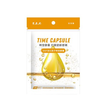 依洛嘉EGF活化因子時空膠囊10入