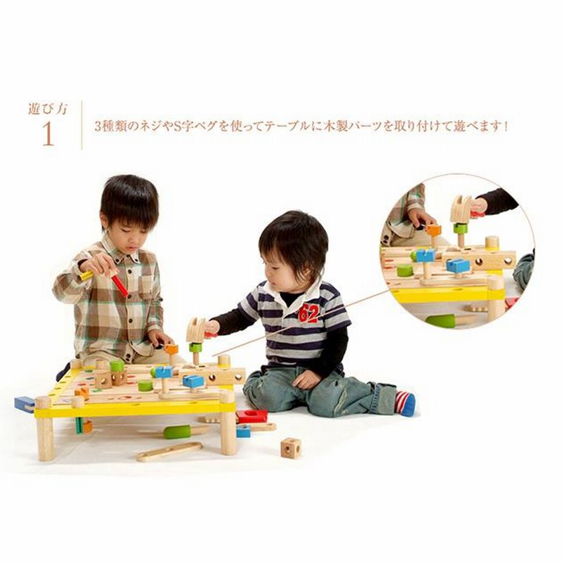 大工 おもちゃ 大工さん 知育玩具 2歳 3歳 4歳 I'm TOY