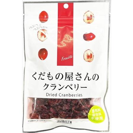 送料無料 DELTA くだもの屋さんのクランベリー 105g×10袋