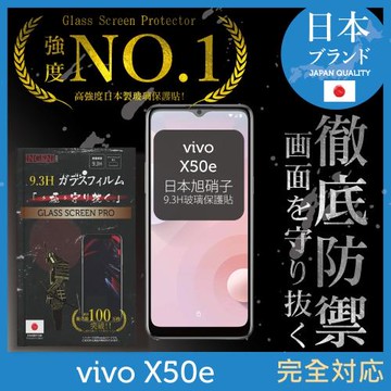 【INGENI徹底防禦】vivo X50e 日本旭硝子玻璃保護貼 保護貼 玻璃貼 保護膜 鋼化膜 (全膠滿版 黑邊)