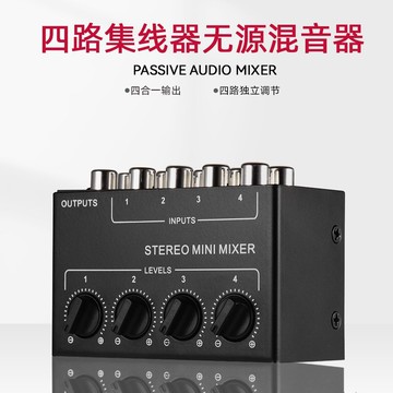混音器 音頻混音器 音控台 迷你4通道無源混音器 緊湊型樂器CD播放器電腦立體聲集線器混音器