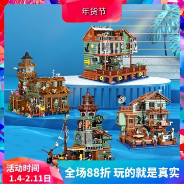 中國積木建筑街景漁夫小屋21310漁人碼頭海港餐廳兒童拼裝玩具