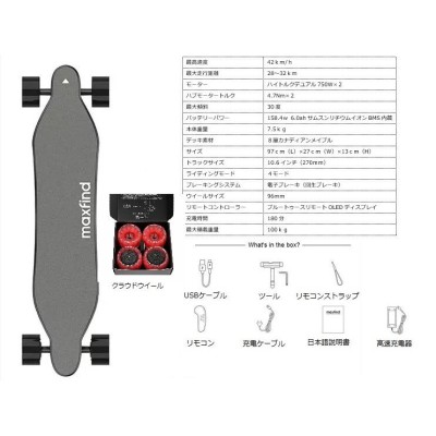 電動スケートボード 電動スケボー MAXFIND MAX4 PRO クラウドウイールエディション CROUDWHEEL付 最高時速42ｋｍ  航続距離70ｋｍ | LINEブランドカタログ