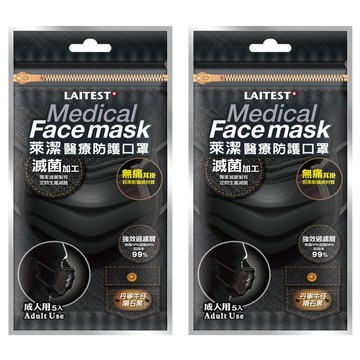 LAITEST 萊潔 成人醫療防護口罩  隕石黑牛仔  5片  2包