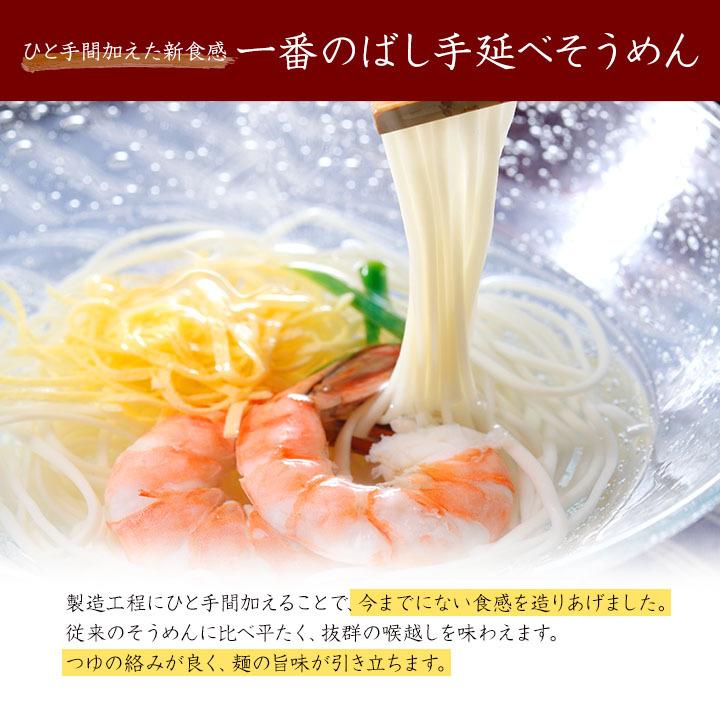 手延べそうめん 食べ比べセット 300g×2種 素麺 乾麺 かも川 かも手の麺 かも手のそうめん 敬老の日 ギフト グルメ