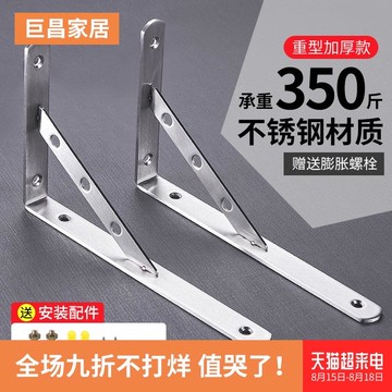 304不銹鋼三角支架墻上置物架托架承重固定器支撐架三腳架直角鐵