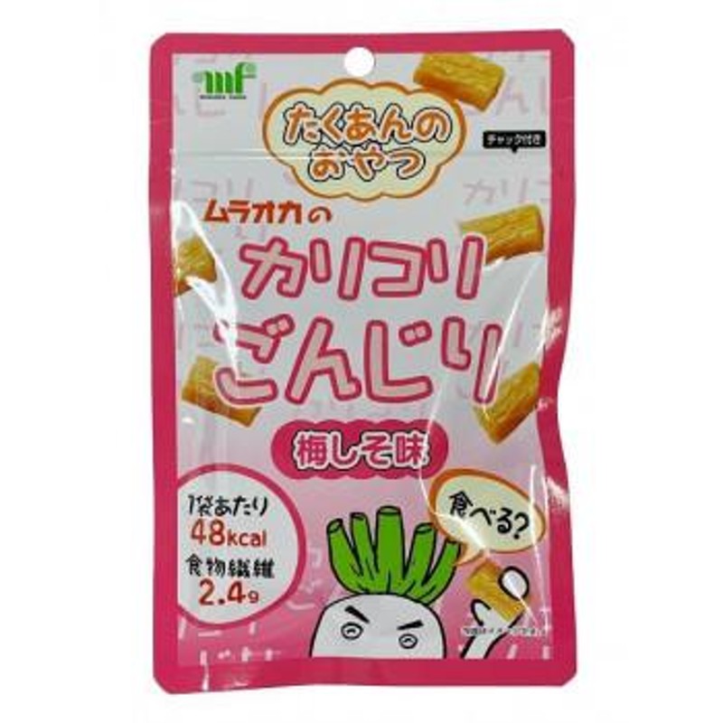 M 村岡食品工業 カリコリごんじり 梅しそ風味 35g×10袋×12セット 代引き不可 | LINEブランドカタログ