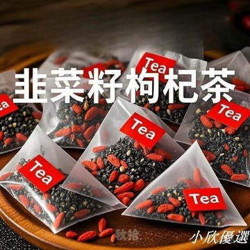 在臺出貨👑臺灣現貨 新鮮日期 茶 茶包 韭菜籽枸杞茶 炒熟韭菜籽 枸杞 韭菜子 獨立包裝籽泡泡茶