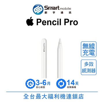 Apple Pencil Pro (A2538) 觸控筆 平版筆 蘋果原廠 二手機 中古機 福利品 創宇通訊