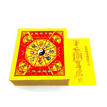 【發財金】 打千系列 八路轉運金 補財庫 發財金 求財 消災解厄