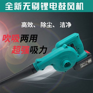 通用型鋰電大藝款充電吹風機工地小型除塵器家用鋰電吹灰機鼓風機 五一特價