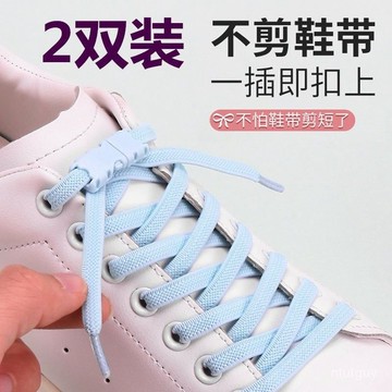 懶人鞋帶兒童免係固定扣神器男女款免綁鬆緊彈力黑白色加寬鞋帶繩 ZQ1X