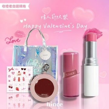 快速出貨【hince】情人節快樂❣️冰透唇釉+高光棒+粉色皮革化妝包+hince限定貼紙+獨家貝殼小卡(Love You)+獨家炫光提袋