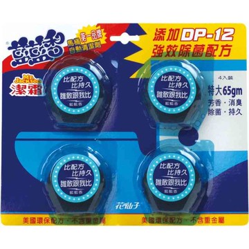 [家速配]藍藍香馬桶清廁劑65g*4