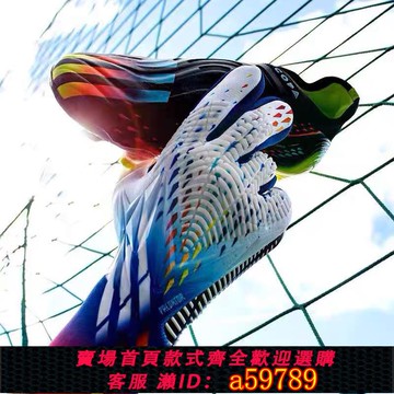 【全網低價 可打統編】2025獵鷹馬丁內斯守門員手套足球門將手套高級防滑乳膠無護指