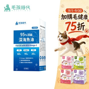 【多格斯】動物醫院｜24H出貨｜毛孩時代  95%頂級深海魚油<30顆/盒>寵物魚油-市售Omega-3濃度最高