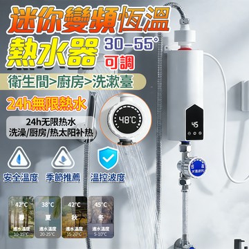 隔日達🔥熱水器【新款♨️秒級加熱】110V 即熱式電熱水器 家用小型恒溫變頻熱水器 出租房即速熱水器 淋浴洗澡神器