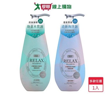水平衡RELAX紓壓香氛洗髮精500g(控油韌髮/蓬鬆豐盈)【愛買】
