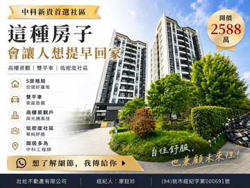 中科 輕屋齡 大四房 次頂樓 連號雙平車 雙拼戶｜台中市大雅區大林路