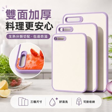 隔日出貨 切菜板砧板 日本砧板 防菌砧板 砧板 切菜板 菜板 防滑砧板 雙面砧板 水果砧板 廚房砧板  小麥秸稈砧板
