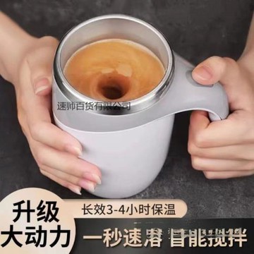 德國全自動攪拌杯電動咖啡杯多功能可充電旋轉磁力水杯無簡約格調