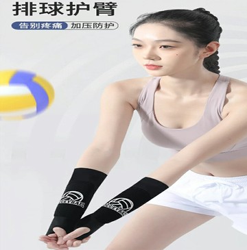 ~廣隆~排球護臂 高彈海綿 減震 護腕 墊球 手掌 防撞 護手臂 護臂裝備 透氣 運動 護具