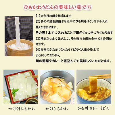 お試し うどん食べ比べセット（つゆ付き）※延べ7人前  桐生ひもかわうどん さぬきうどん 稲庭うどん ご当地うどん