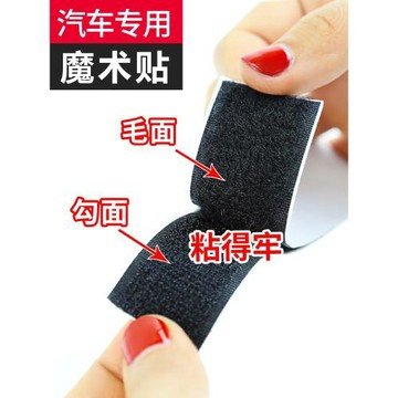 尼龍搭扣粘貼黑色膠雙面粘扣帶仐沾布帶自粘帶帶膠布貼拉鏈款固定