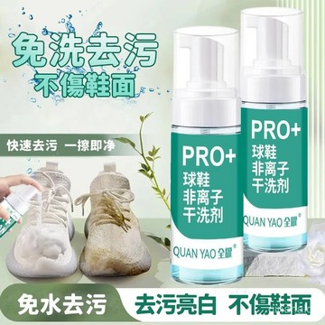 🚀現貨隔日達🚀球鞋清洗劑 非離子幹洗劑 萬用去汙膏 白鞋清潔劑 免水洗一擦卽淨 小白鞋養護 鞋子清潔劑 洗鞋神器