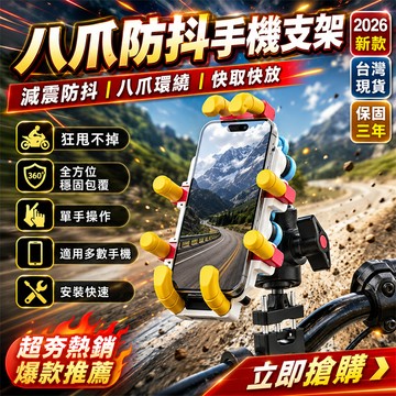 2026熱銷👍摩托車手機架 導航架 騎行支架 單車手機架 公路車手機支架 外送員手機支架 騎行手機支架 導航手機支架