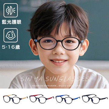 【SINYA】台灣製頂級兒童濾藍光眼鏡 5-16歲 TR90輕量材質 無度數 防3c眼鏡 保護眼睛 抗紫外線UV400 N90