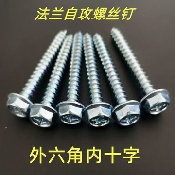 【48時熱賣】外六角法蘭帶墊螺釘木螺絲M6電視浴室櫃自攻螺絲高效耐用凹穴墊片