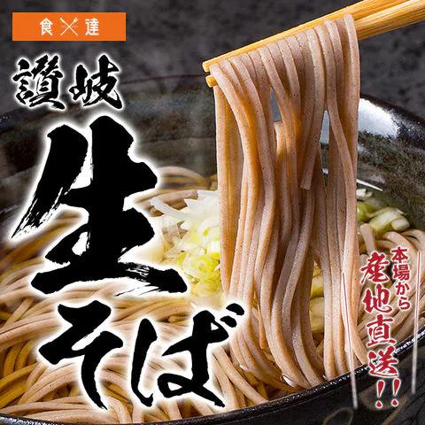 そば 讃岐 生そば 6食セット 麺のみ 築地ばんや 常温便 お取り寄せグルメ 食品 ギフト