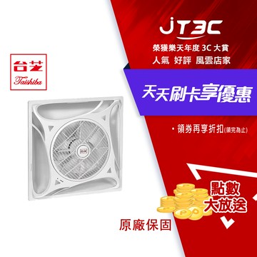 台芝 TGC160D (TGC-160D) 風扇系列 - 輕鋼架循環風扇 DC