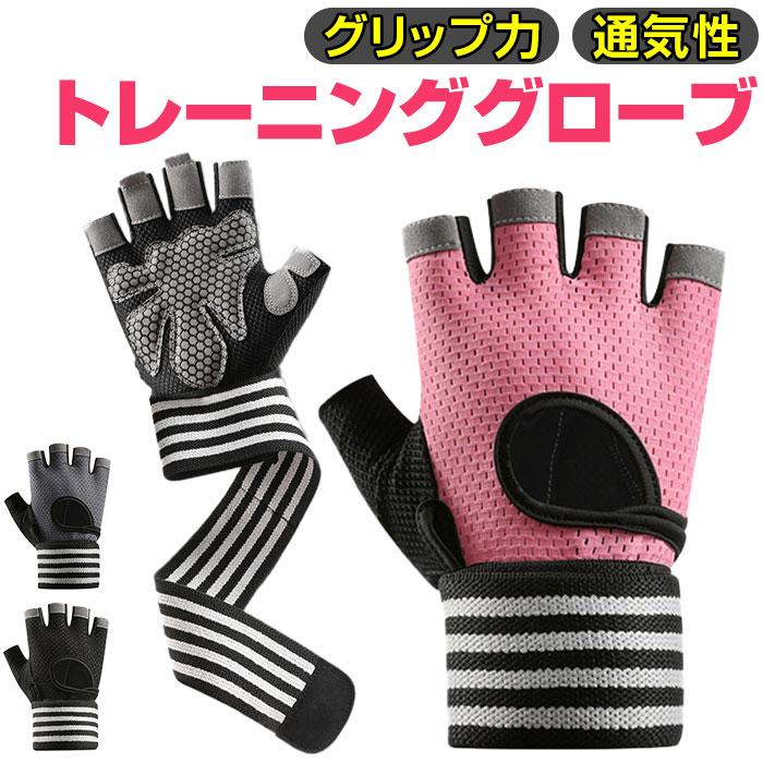 トレーニンググローブ レディース 通販 フィットネスグローブ 筋