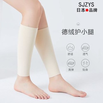 日本護小腿套女保暖男夏季薄款跑步腳腕腿部保護套老寒腿防寒神器