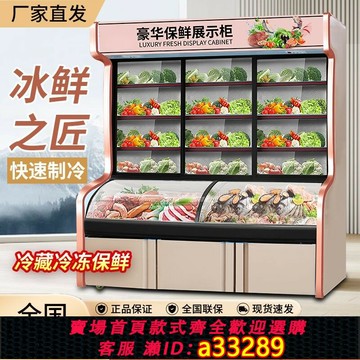 【臺灣公司 可開發票】商用麻辣燙點菜柜冷藏冷凍飯店蔬菜展示柜串串燒烤雙溫三溫冰柜