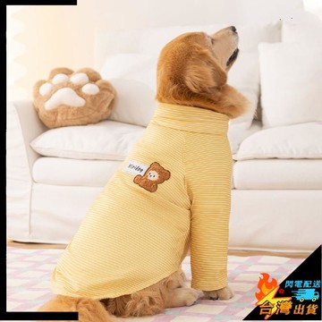 【台灣出貨】寵物服飾 秋冬季大狗狗衣服 金毛 邊牧 薩摩耶 拉布拉多 兩腳衣中大型犬打底衫 可愛保暖舒適