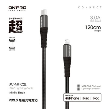 ONPRO UC-MFIC2L Type-C to Lightning快充傳輸線【1.2M】
