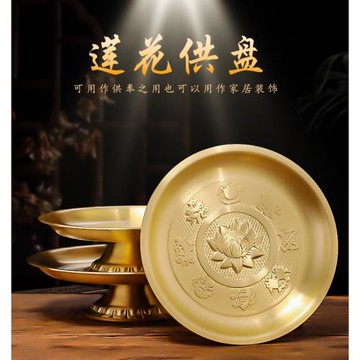 供盤果盤黃銅家用供奉銅貢盤供果果盤上供用品供品水果盤貢品盤