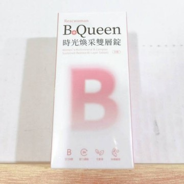 (10%蝦幣回饋/免運) B+Queen 時光煥采雙層錠 (30錠/瓶)